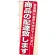 のぼり旗 (7943) 商品の配達致します