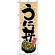 のぼり旗 (8155) うに丼