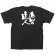 商売繁盛Tシャツ (8265) S めんの達人 (ブラック)