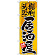 ※本のぼり旗は受注生産品になります。