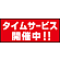 ※別注サイズも製作可能(お気軽にご相談ください)