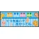 床面サイン フロアラバーマット W75cm×H30cm くつをぬいであがってね 防炎シール付 ブルー (PEFS-050-B)