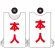 赤文字
