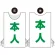 緑文字