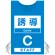 プロモウェア 「ワクチン接種会場向け」 誘導 ブルー(C) トロピカル (PW-VAC005-B-TR)
