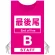 ピンク(B)