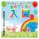 【デザインNo.12-1】幼稚園 入園式向けフォトスポット背景幕 動物と青空デザイン 印刷製作代 3×3タイプ用 (※本体別途) トロマット(2枚つなぎ) 正面のみ 本体同時購入用