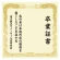 【デザインNo.2-1】卒業証書風デザイン フォトスポット背景幕 背景クリーム色 印刷製作代 3×3タイプ用 (※本体別途) 防炎トロクロス【つなぎ目なしの1枚布】 正面のみ 本体同時購入用