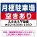 月極駐車場 空きあり デザインA オリジナル プレート看板 W450×H300 アルミ複合板