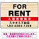 FOR RENT 入居者募集中 木目調 デザインD  オリジナル プレート看板 W450×H300 アルミ複合板