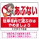 あぶない 駐車場内で遊ぶのはやめましょう デザインA  オリジナル プレート看板 W600×H450 アルミ複合板