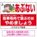 あぶない 駐車場内で遊ぶのはやめましょう デザインB  オリジナル プレート看板 W600×H450 アルミ複合板