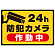 防犯カメラ作動中 オリジナル プレート看板 W450×H300 アルミ複合板