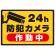 防犯カメラ作動中 オリジナル プレート看板 W450×H300 アルミ複合板