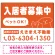 入居者募集中 ペットOK イラスト オリジナル プレート看板 W600×H450 マグネットシート
