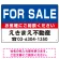 FOR SALE オリジナル プレート看板 青背景 W450×H300 マグネットシート (SP-SMD199-45x30M)