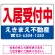 赤文字
