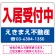 赤文字