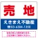 赤文字
