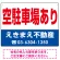 赤文字