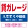 赤文字