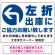 左折出庫に