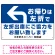 お帰りは左折で