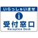 受付窓口 オリジナルプレート看板 W450×H300 マグネットシート (SP-SMD322-45x30M)