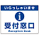 受付窓口 オリジナルプレート看板 W600×H450 アルミ複合板 (SP-SMD322-60x45A)