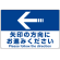 矢印の方向にお進みください オリジナル プレート看板 左矢印 W900×H600 アルミ複合板(SP-SMD324-90x60A)