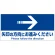 特大看板 矢印の方向にお進みください オリジナル プレート看板 右矢印 W1800×H900 アルミ複合板(SP-SMD325-180x90A)
