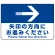右矢印
