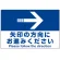 矢印の方向にお進みください オリジナル プレート看板 右矢印 W900×H600 アルミ複合板(SP-SMD325-90x60A)