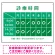 グリーン