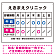 クリニック名付き診療時間案内 午前(青)／午後(ピンク) 病院・クリニック向けプレート看板 W600×H450 エコユニボード