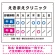 クリニック名付き診療時間案内 午前(青)／午後(ピンク) 病院・クリニック向けプレート看板 W600×H450 マグネットシート