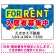 FOR RENT 入居者募集中 そらデザイン　ブルー オリジナル プレート看板 W450×H300 マグネットシート (SP-SMD413A-45x30M)