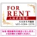 FOR RENT 入居者募集中 飾り罫付/白背景/エンジ色文字 オリジナル プレート看板 W450×H300 エコユニボード (SP-SMD414A-45x30U)