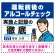 安全運転管理者枠付き飲酒運転防止・アルコールチェック啓蒙看板 管理と徹底 ブルー オリジナル プレート看板 W600×H450 エコユニボード