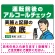安全運転管理者枠付き飲酒運転防止・アルコールチェック啓蒙看板 管理と徹底 グリーン オリジナル プレート看板 W450×H300 アルミ複合板