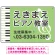 ピアノ教室 定番のヨコ鍵盤デザイン プレート看板 グリーン W450×H300 マグネットシート (SP-SMD442D-45x30M)