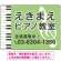 ピアノ教室 定番のヨコ鍵盤デザイン プレート看板 グリーン W600×H450 マグネットシート (SP-SMD442D-60x45M)