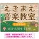 森の音楽教室風 木目調デザイン プレート看板 W600×H450 エコユニボード (SP-SMD446-60x45U)