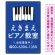 ブルー