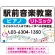 カラフル音符 音楽教室デザイン プレート看板 W450×H300 エコユニボード (SP-SMD454-45x30U)