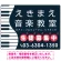 音楽教室 鍵盤ウェーブデザイン プレート看板 ダークネイビー W600×H450 エコユニボード (SP-SMD457A-60x45U)