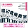 鍵盤と音符のラインに沿った音楽教室デザイン プレート看板 W600×H450 エコユニボード (SP-SMD461-60x45U)