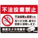 不法投棄禁止