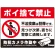 防犯カメラもアピールしたゴミ捨て警告デザイン  オリジナル プレート看板 ポイ捨て禁止 W600×H450 マグネットシート (SP-SMD481-60x45M)