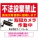 不法投棄禁止・防犯カメラ 赤強調デザイン プレート看板 W600×H450 エコユニボード (SP-SMD485-60x45U)
